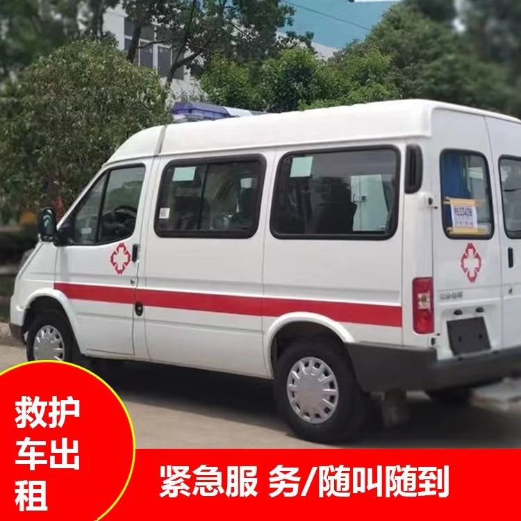 大理重症监护救护车出租护送